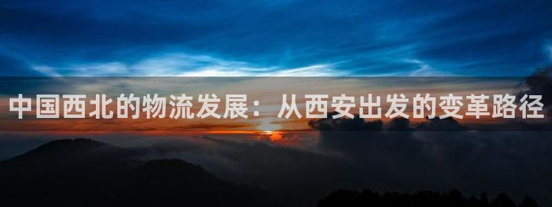 多多28下载链接是多少：中国西北的物