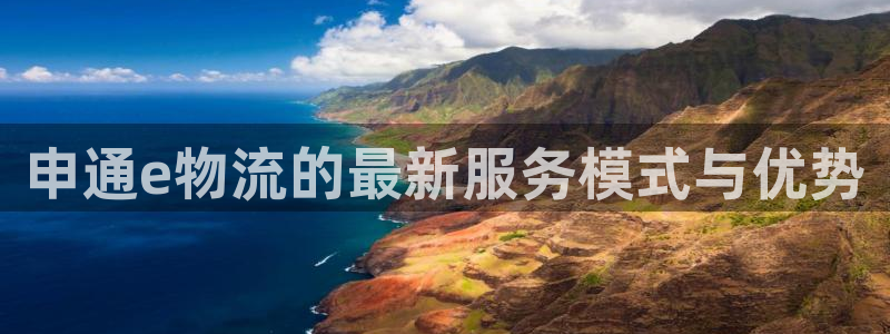 多多28注册网址百度知道：申通e物流